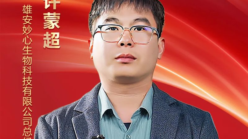 生物医药CMO平台直销价格，如何理性选择？**